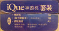 IQue Player Blue Sticker.jpg