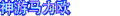 Thumbnail for version as of 13:03, 4 April 2018
