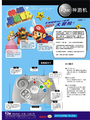 IQue Game Quick Reference Card 2003 Nintendo CN 页面 2.png