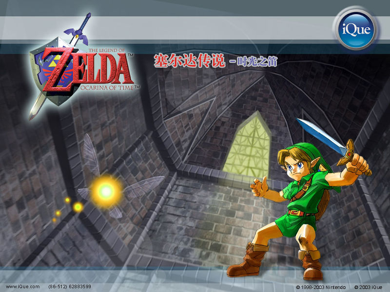 File:Zelda.jpg