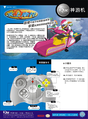 IQue Game Quick Reference Card 2003 Nintendo CN 页面 4.png