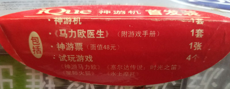 File:IQue Player Red Sticker.jpg