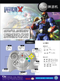 IQue Game Quick Reference Card 2003 Nintendo CN 页面 7.png