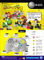 IQue Game Quick Reference Card 2003 Nintendo CN 页面 6.png